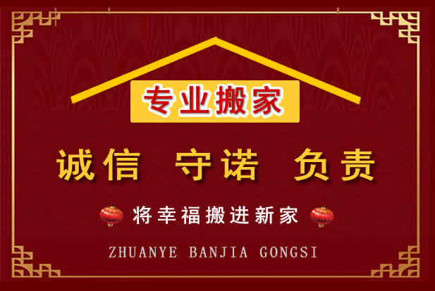 甘德搬家电话