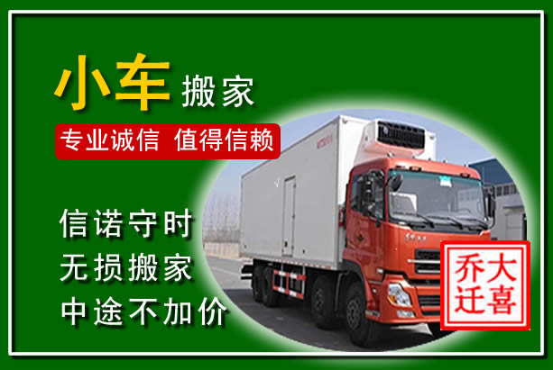 甘德物品搬运