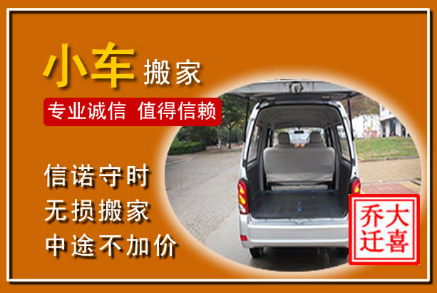 甘德个人搬家