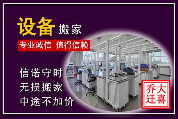 甘德仪器设备搬运