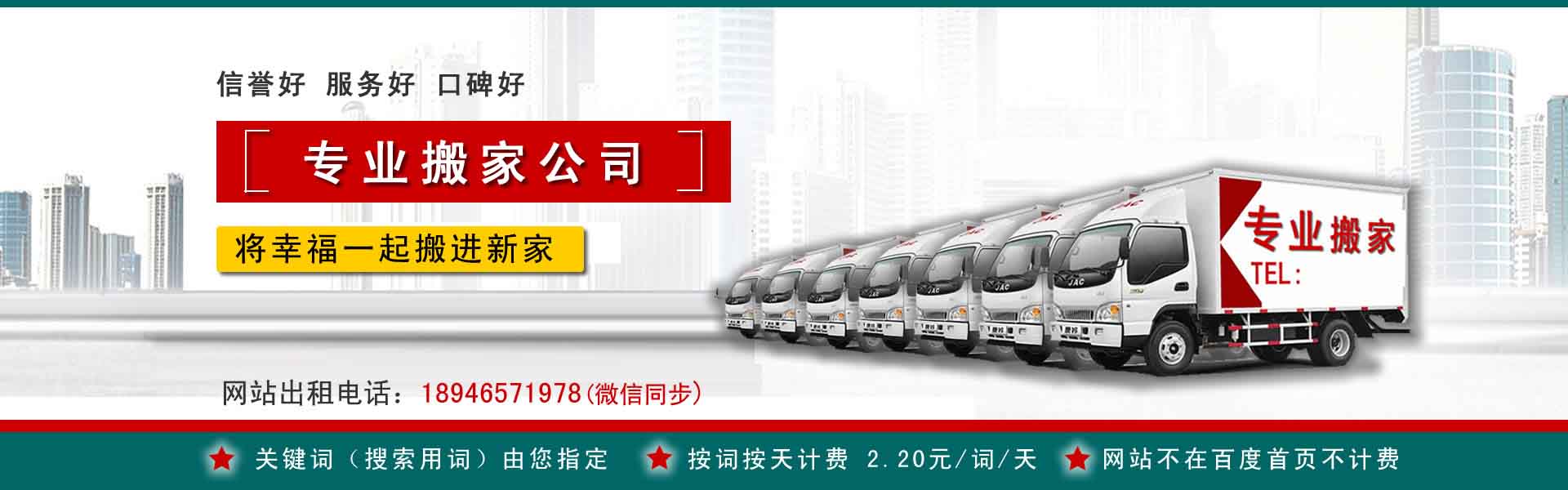 甘德长途搬家
